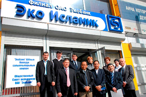 Dahua’s Hybrid Solution Improves Security for EcoIslamic Bank in Kyrgyzstan