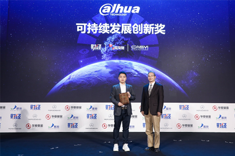 Dahua Technology Receives Sustainable Development Innovation Award